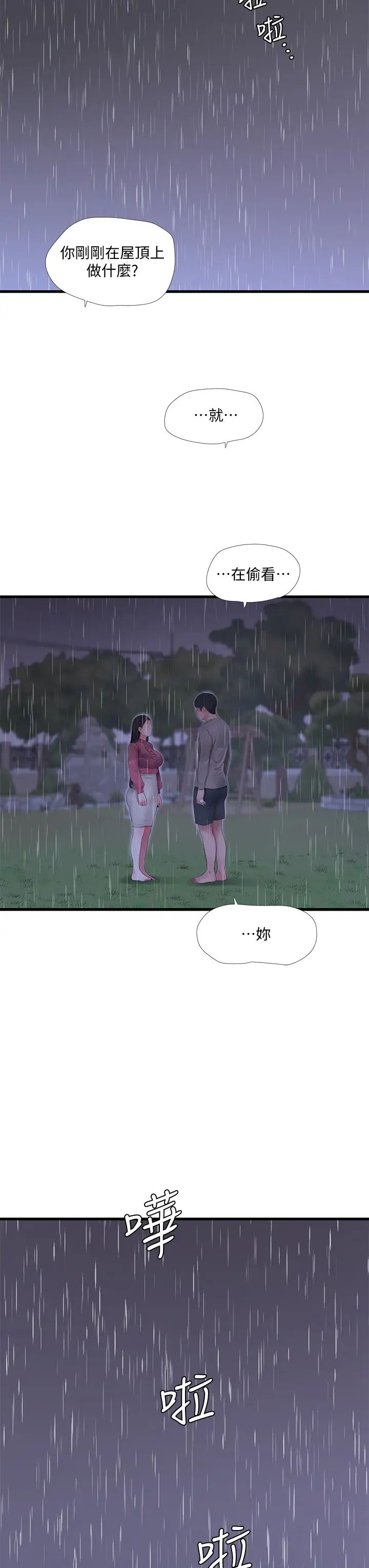 [韩国漫画] 亲家四姐妹 乱伦,巨乳大奶, 不伦,熟女人妻#[28P]-7