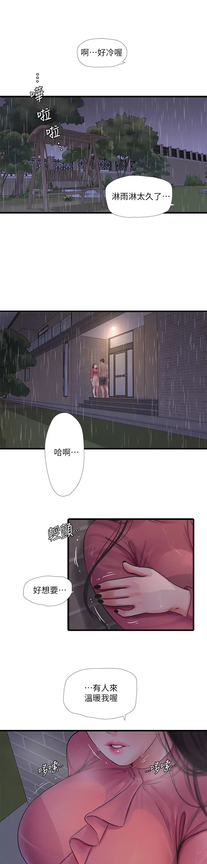 [韩国漫画] 亲家四姐妹 乱伦,巨乳大奶, 不伦,熟女人妻#[28P]-9