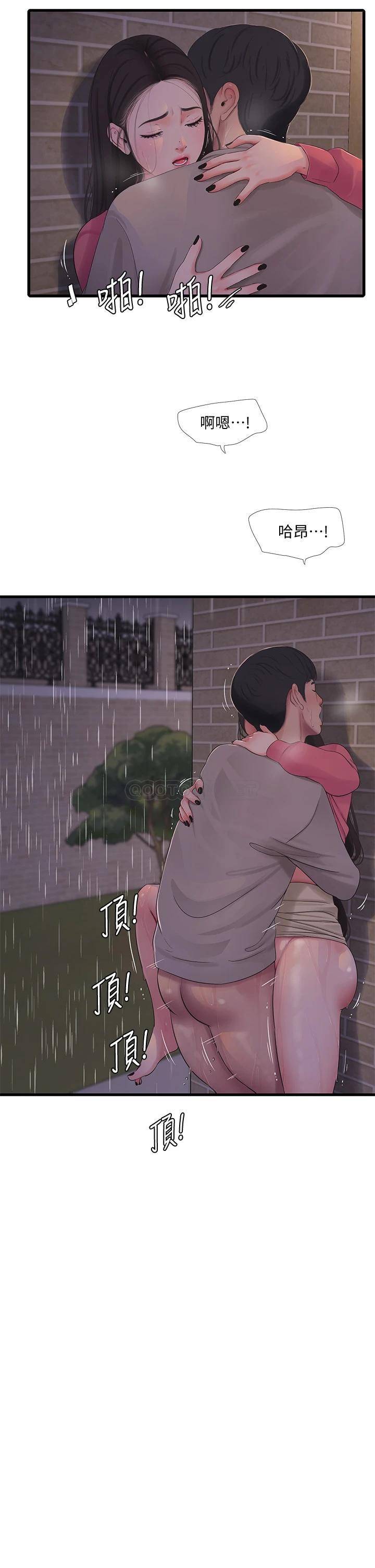 [韩国漫画] 亲家四姐妹 乱伦,巨乳大奶, 不伦,熟女人妻#[22P]-11