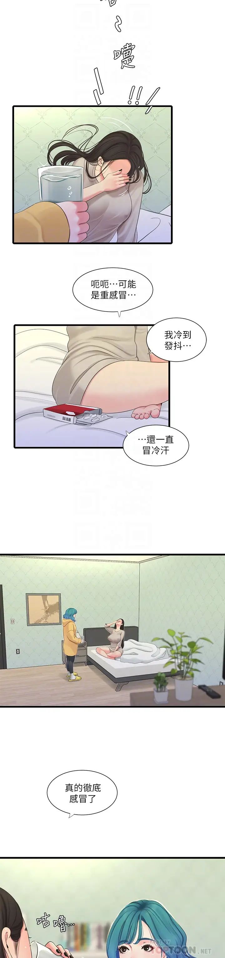 [韩国漫画] 亲家四姐妹 乱伦,巨乳大奶, 不伦,熟女人妻#[33P]-8