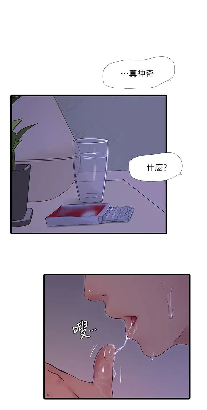 [韩国漫画] 亲家四姐妹 乱伦,巨乳大奶, 不伦,熟女人妻#[29P]-15