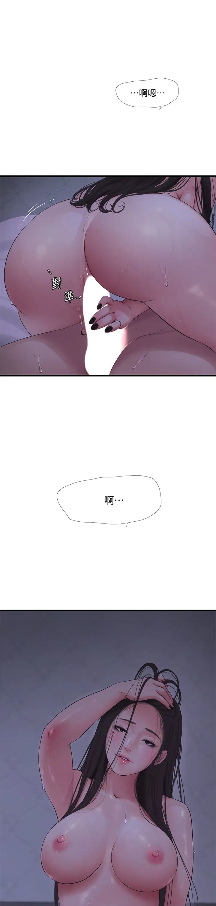 [韩国漫画] 亲家四姐妹 乱伦,巨乳大奶, 不伦,熟女人妻#[29P]-2