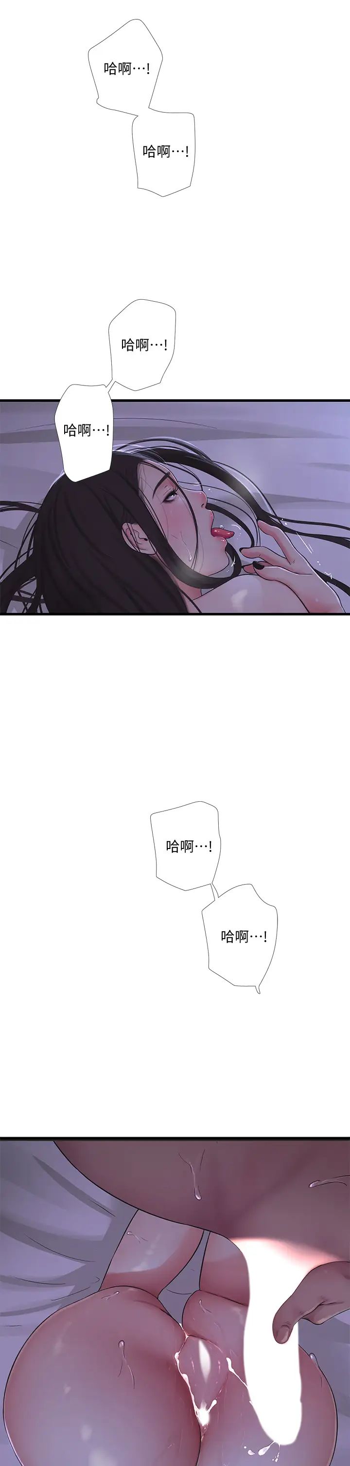 [韩国漫画] 亲家四姐妹 乱伦,巨乳大奶, 不伦,熟女人妻#[29P]-26