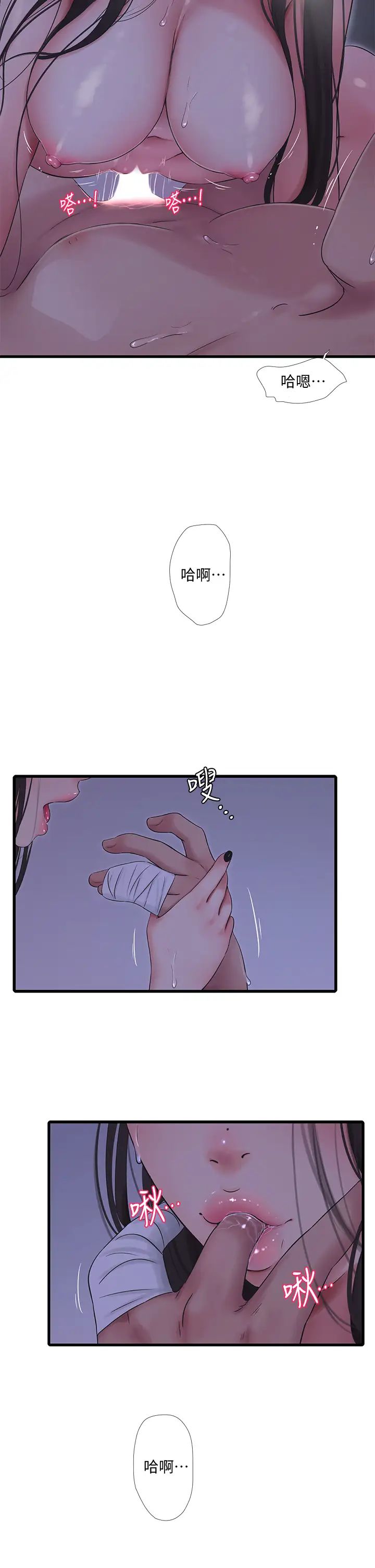 [韩国漫画] 亲家四姐妹 乱伦,巨乳大奶, 不伦,熟女人妻#[29P]-9