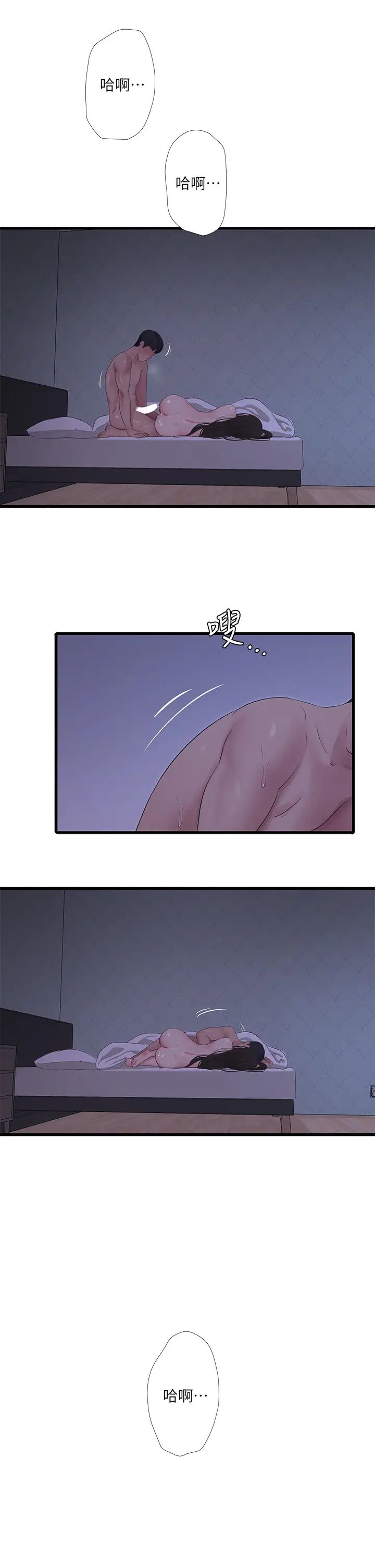 [韩国漫画] 亲家四姐妹 乱伦,巨乳大奶, 不伦,熟女人妻#[27P]-1