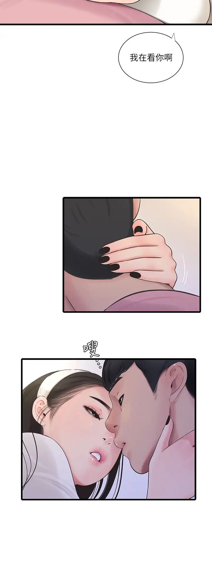 [韩国漫画] 亲家四姐妹 乱伦,巨乳大奶, 不伦,熟女人妻#[27P]-12