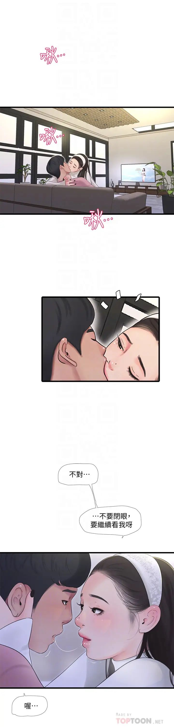 [韩国漫画] 亲家四姐妹 乱伦,巨乳大奶, 不伦,熟女人妻#[27P]-13