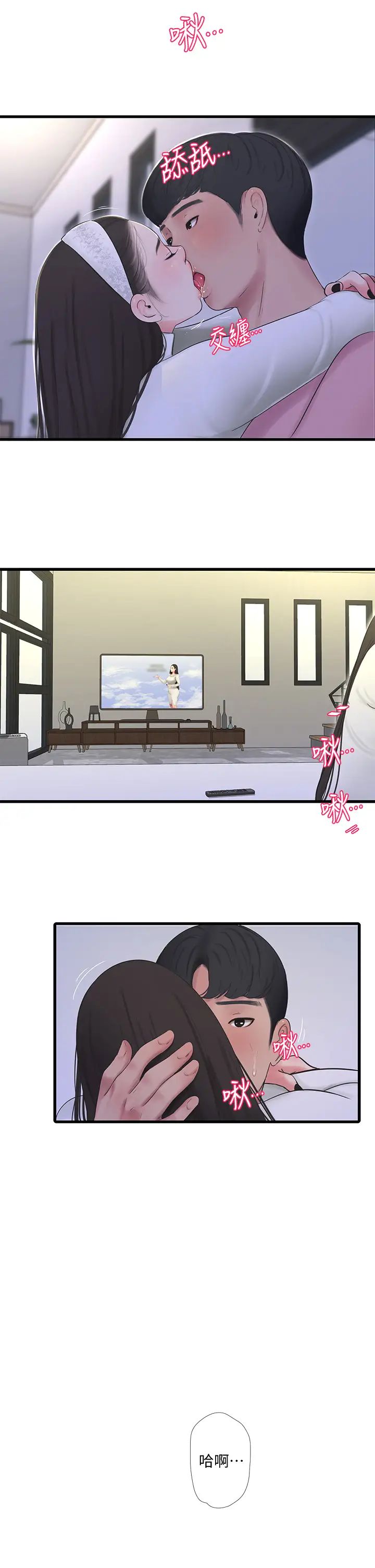 [韩国漫画] 亲家四姐妹 乱伦,巨乳大奶, 不伦,熟女人妻#[27P]-14