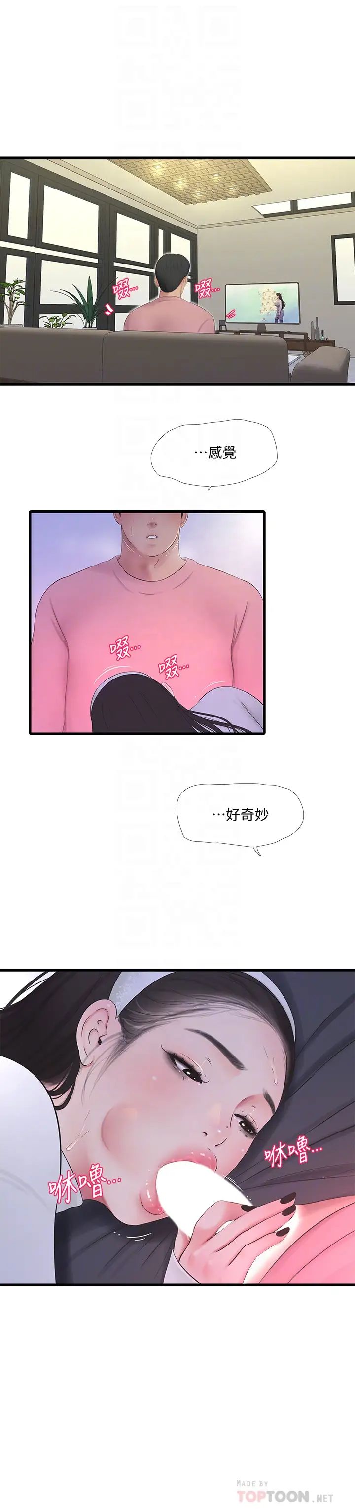 [韩国漫画] 亲家四姐妹 乱伦,巨乳大奶, 不伦,熟女人妻#[27P]-15