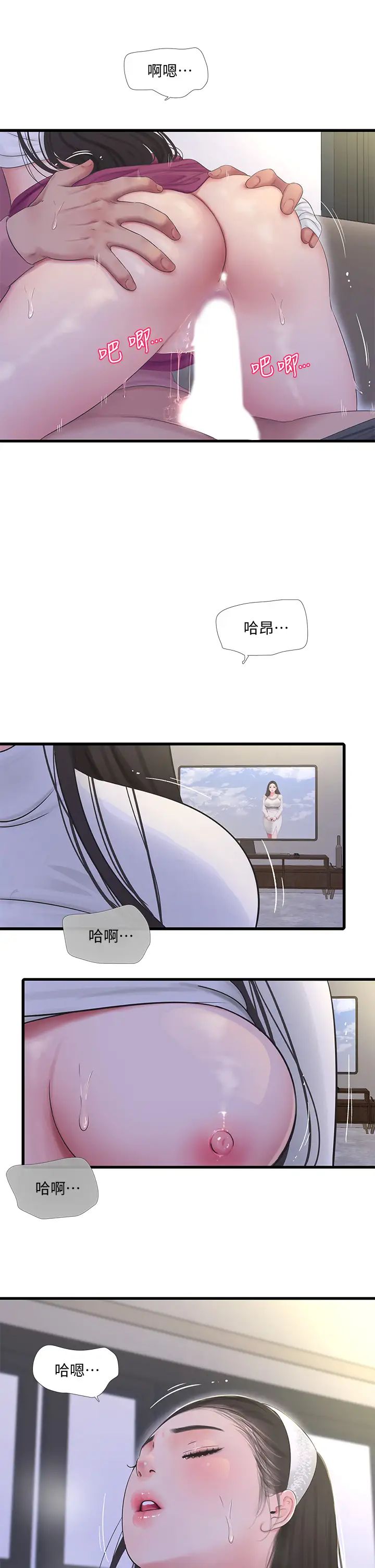 [韩国漫画] 亲家四姐妹 乱伦,巨乳大奶, 不伦,熟女人妻#[27P]-22