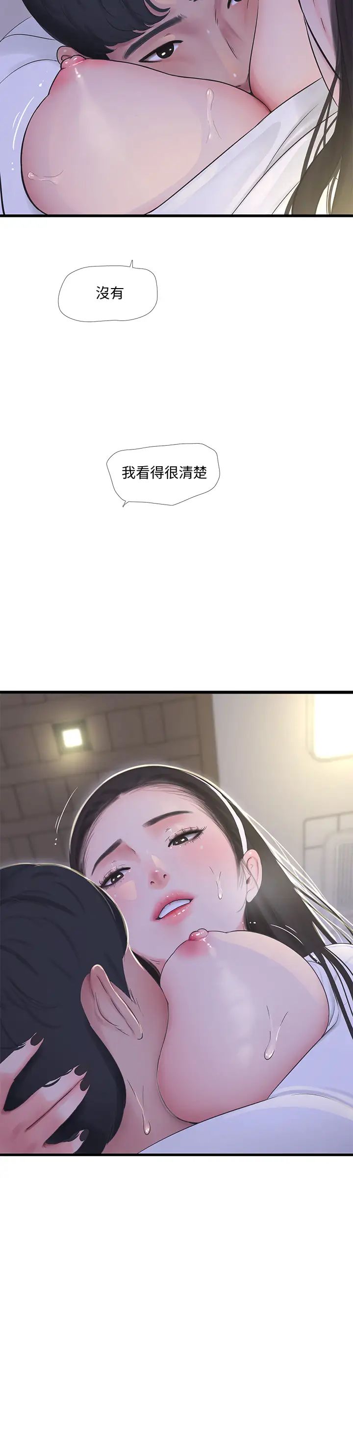 [韩国漫画] 亲家四姐妹 乱伦,巨乳大奶, 不伦,熟女人妻#[27P]-25