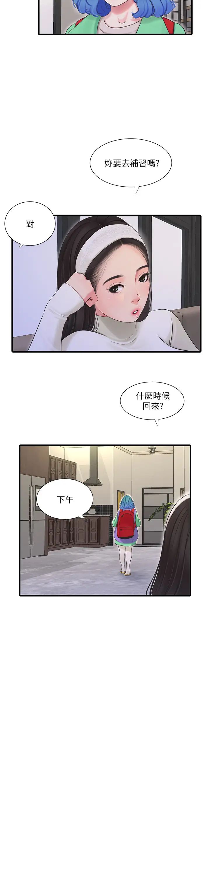 [韩国漫画] 亲家四姐妹 乱伦,巨乳大奶, 不伦,熟女人妻#[27P]-6