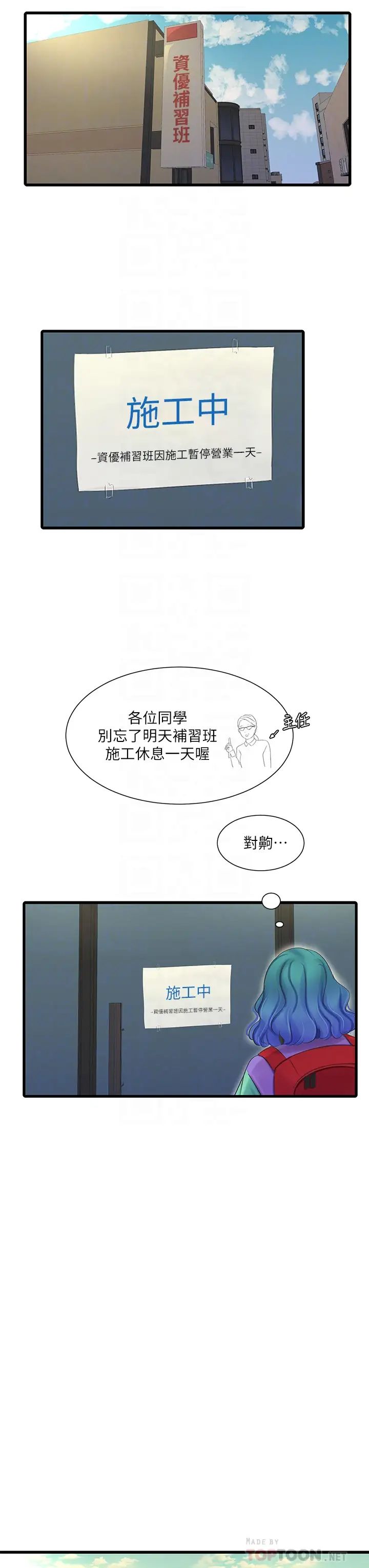 [韩国漫画] 亲家四姐妹 乱伦,巨乳大奶, 不伦,熟女人妻#[27P]-7
