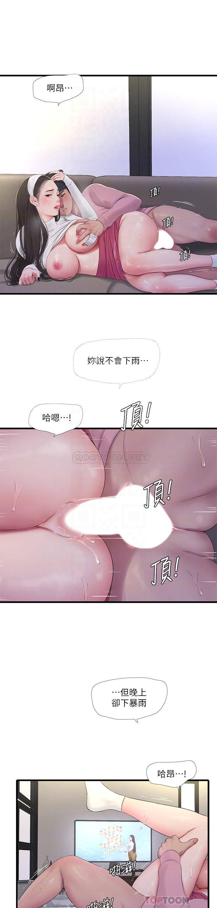 [韩国漫画] 亲家四姐妹 乱伦,巨乳大奶, 不伦,熟女人妻#[23P]-10