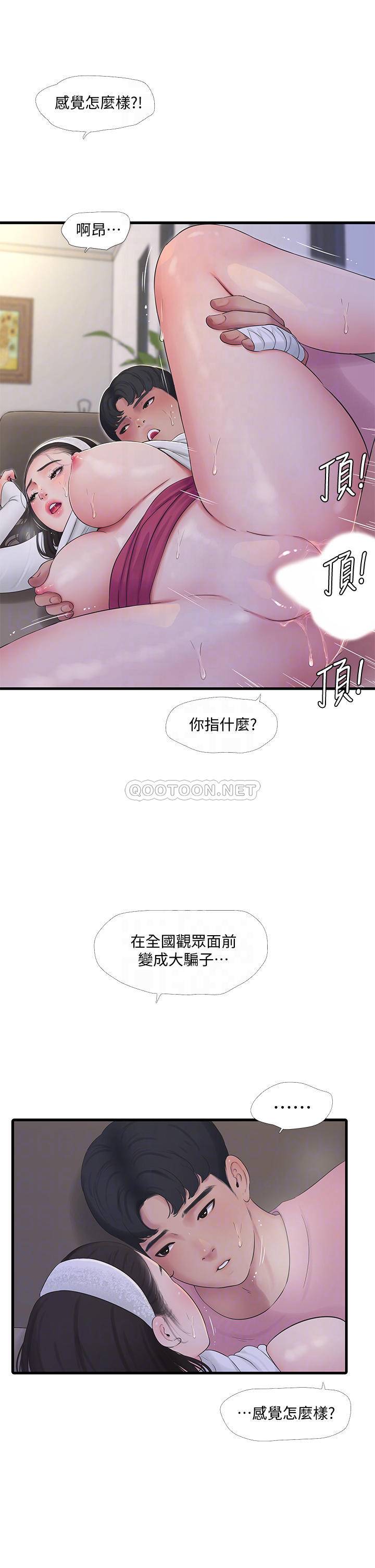 [韩国漫画] 亲家四姐妹 乱伦,巨乳大奶, 不伦,熟女人妻#[23P]-12