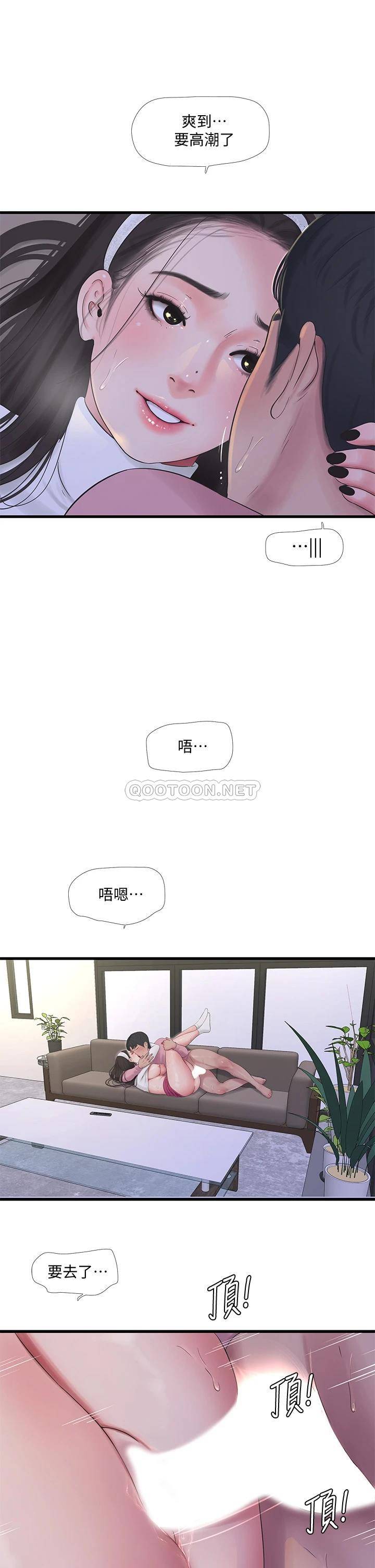 [韩国漫画] 亲家四姐妹 乱伦,巨乳大奶, 不伦,熟女人妻#[23P]-13