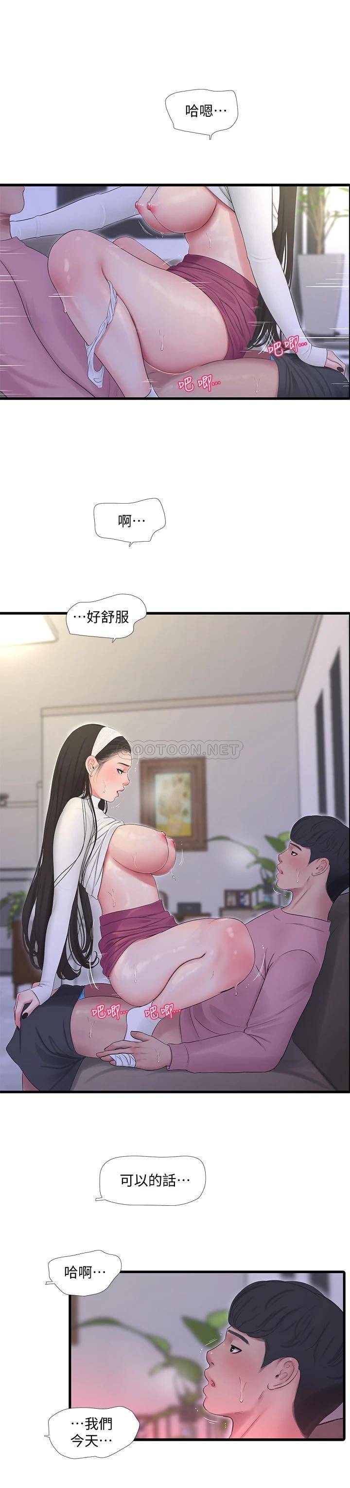 [韩国漫画] 亲家四姐妹 乱伦,巨乳大奶, 不伦,熟女人妻#[23P]-3