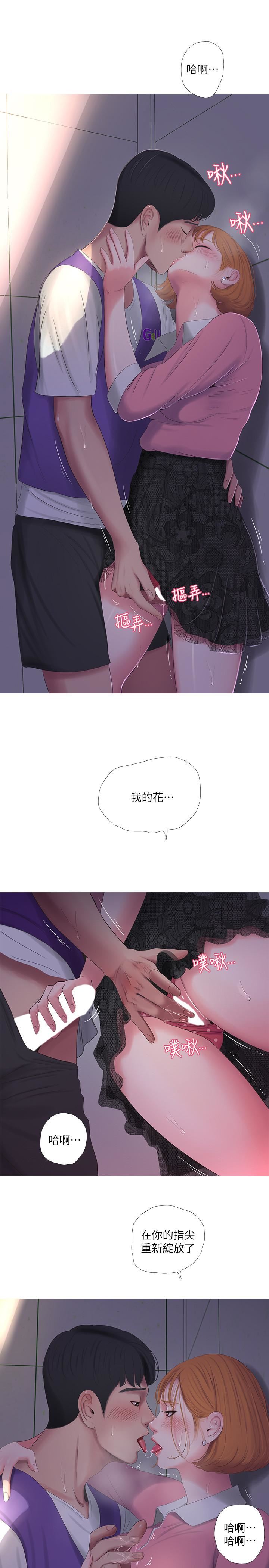 [韩国漫画] 亲家四姐妹 乱伦,巨乳大奶, 不伦,熟女人妻#[24P]-1