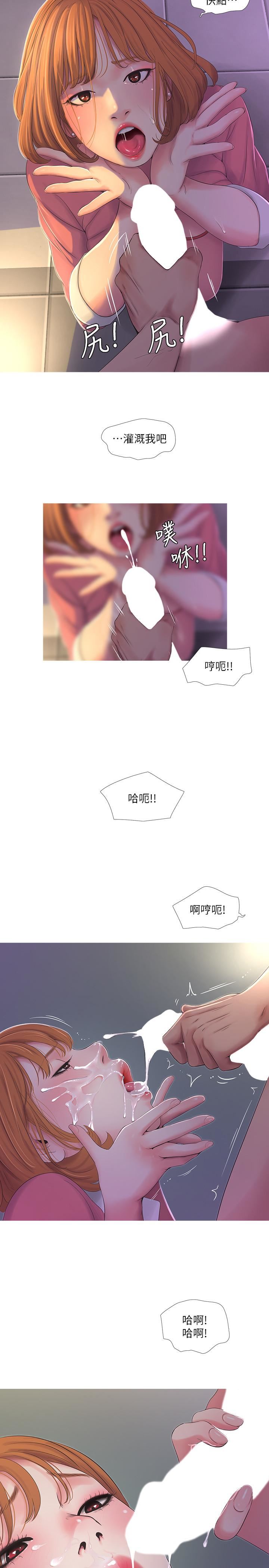 [韩国漫画] 亲家四姐妹 乱伦,巨乳大奶, 不伦,熟女人妻#[24P]-11