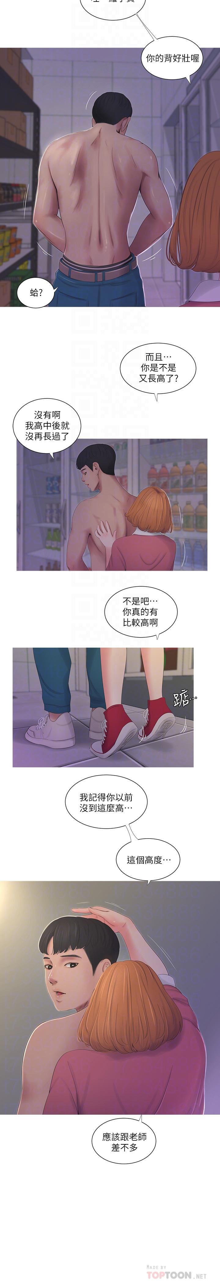 [韩国漫画] 亲家四姐妹 乱伦,巨乳大奶, 不伦,熟女人妻#[24P]-14
