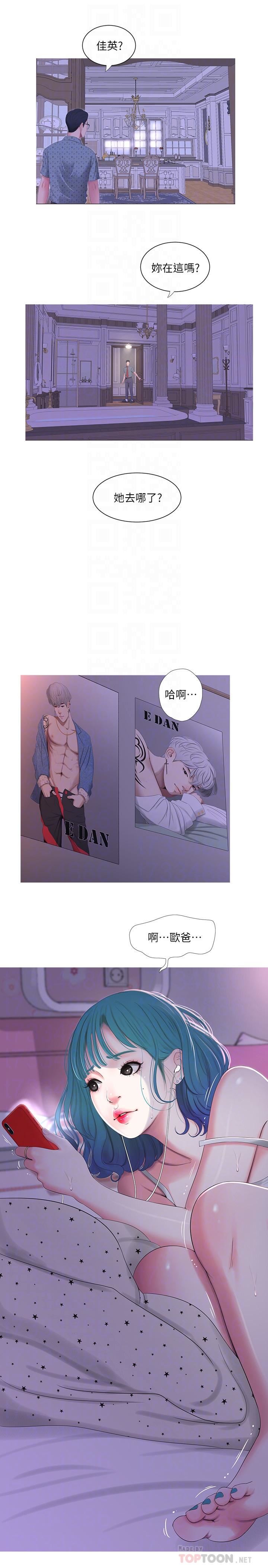 [韩国漫画] 亲家四姐妹 乱伦,巨乳大奶, 不伦,熟女人妻#[24P]-16