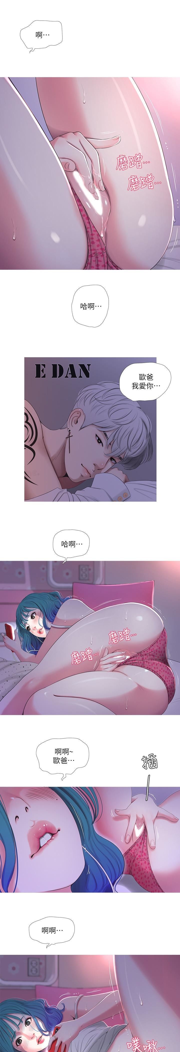 [韩国漫画] 亲家四姐妹 乱伦,巨乳大奶, 不伦,熟女人妻#[24P]-17