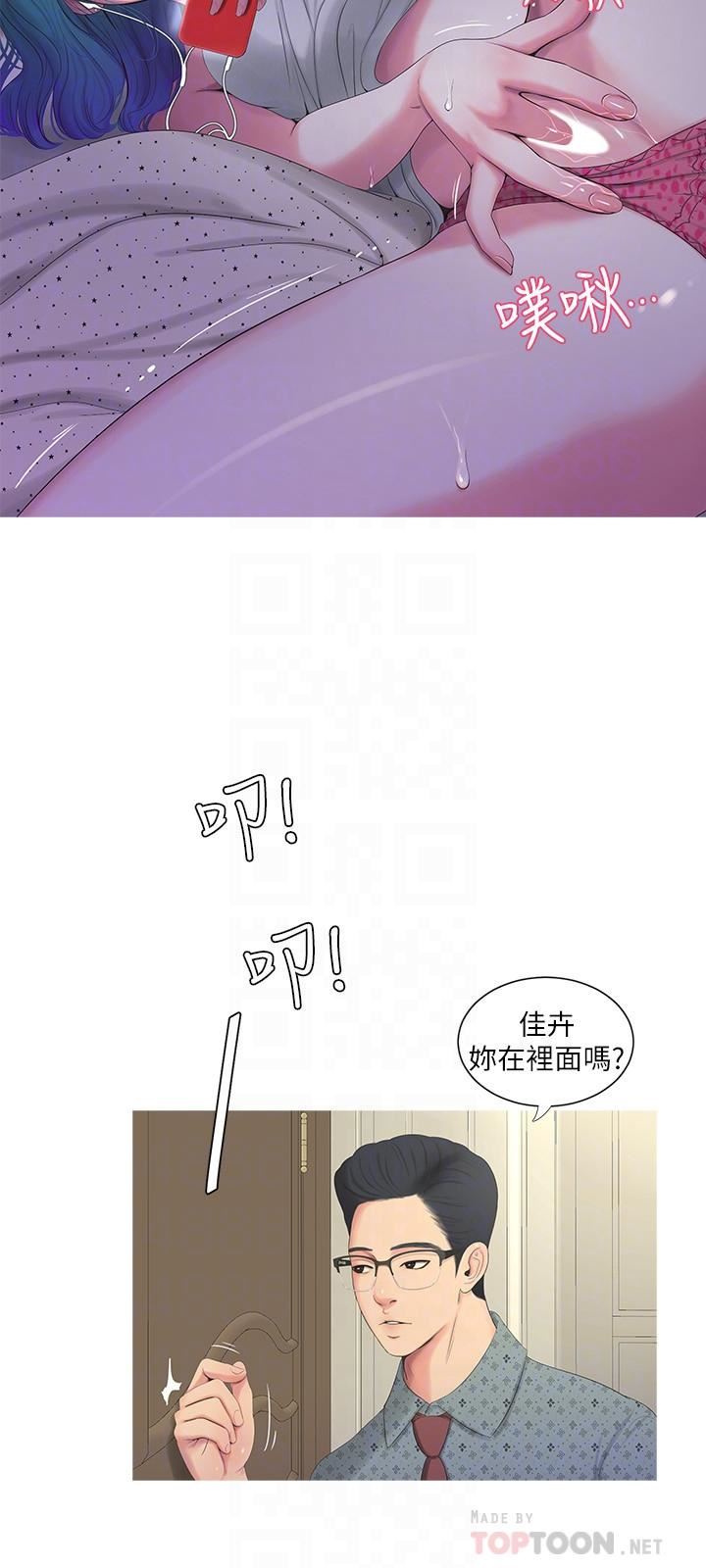 [韩国漫画] 亲家四姐妹 乱伦,巨乳大奶, 不伦,熟女人妻#[24P]-18