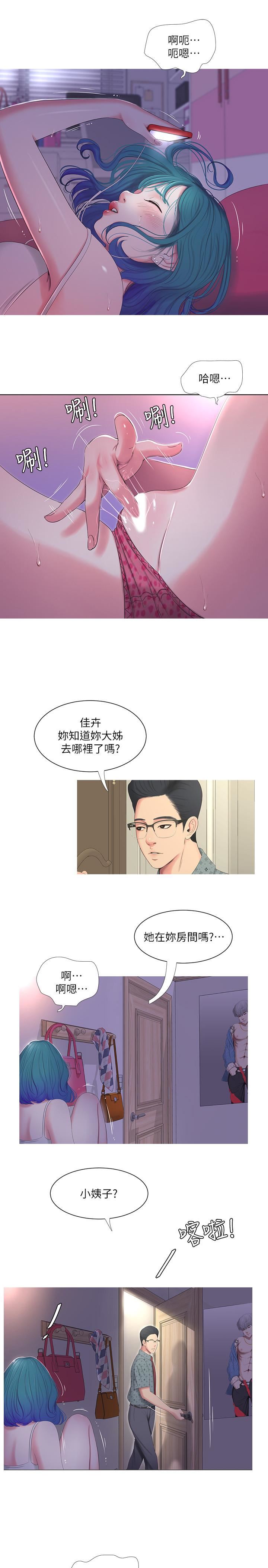[韩国漫画] 亲家四姐妹 乱伦,巨乳大奶, 不伦,熟女人妻#[24P]-19