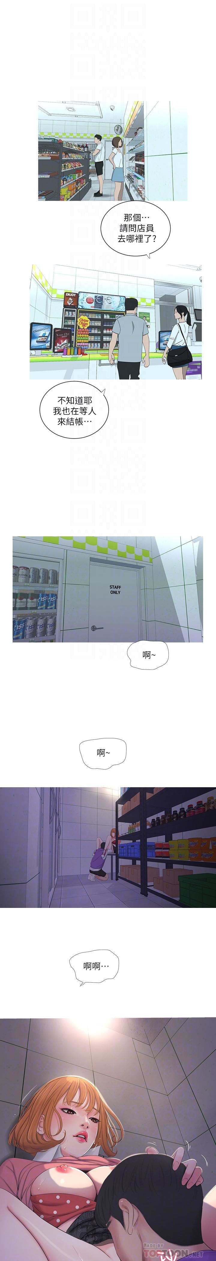 [韩国漫画] 亲家四姐妹 乱伦,巨乳大奶, 不伦,熟女人妻#[24P]-4