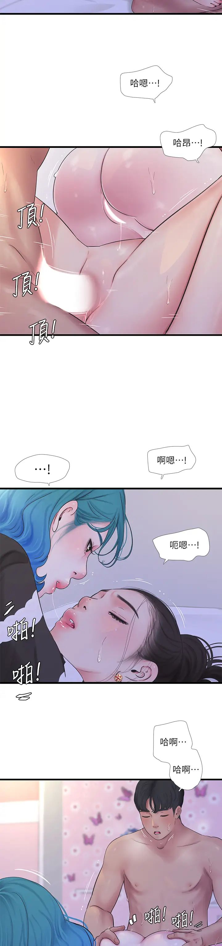 [韩国漫画] 亲家四姐妹 乱伦,巨乳大奶, 不伦,熟女人妻#[23P]-11