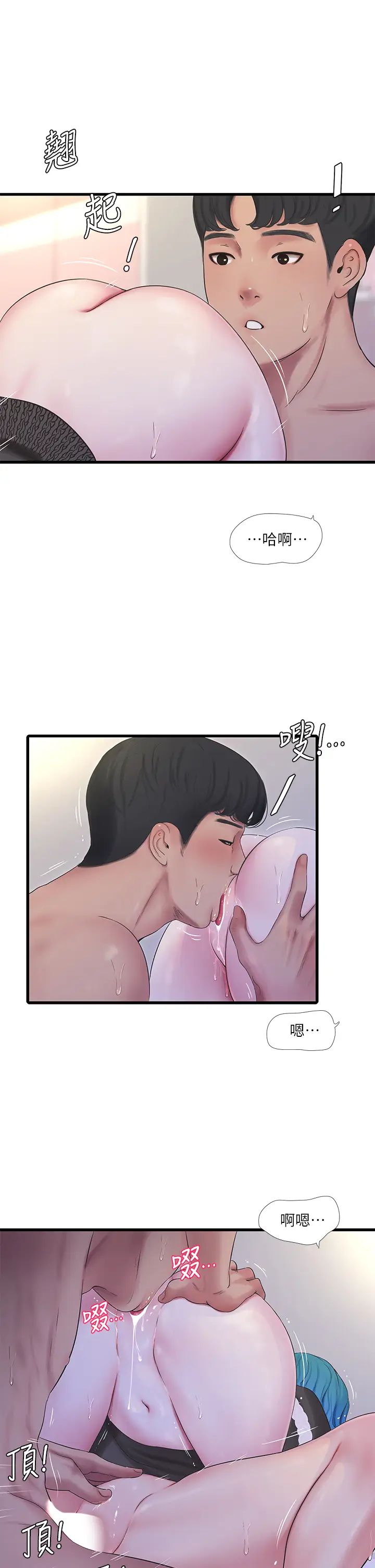 [韩国漫画] 亲家四姐妹 乱伦,巨乳大奶, 不伦,熟女人妻#[23P]-13