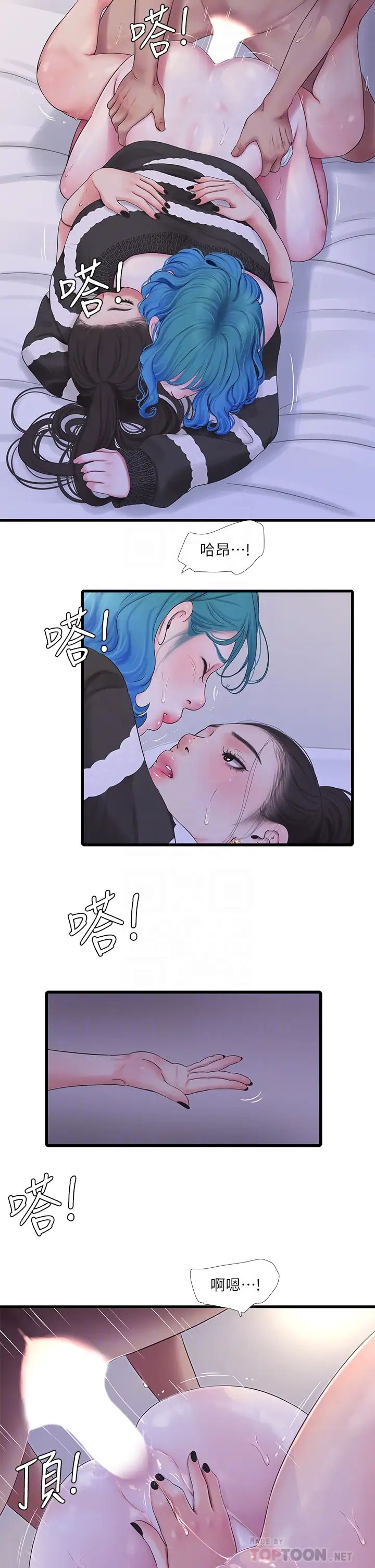 [韩国漫画] 亲家四姐妹 乱伦,巨乳大奶, 不伦,熟女人妻#[23P]-16