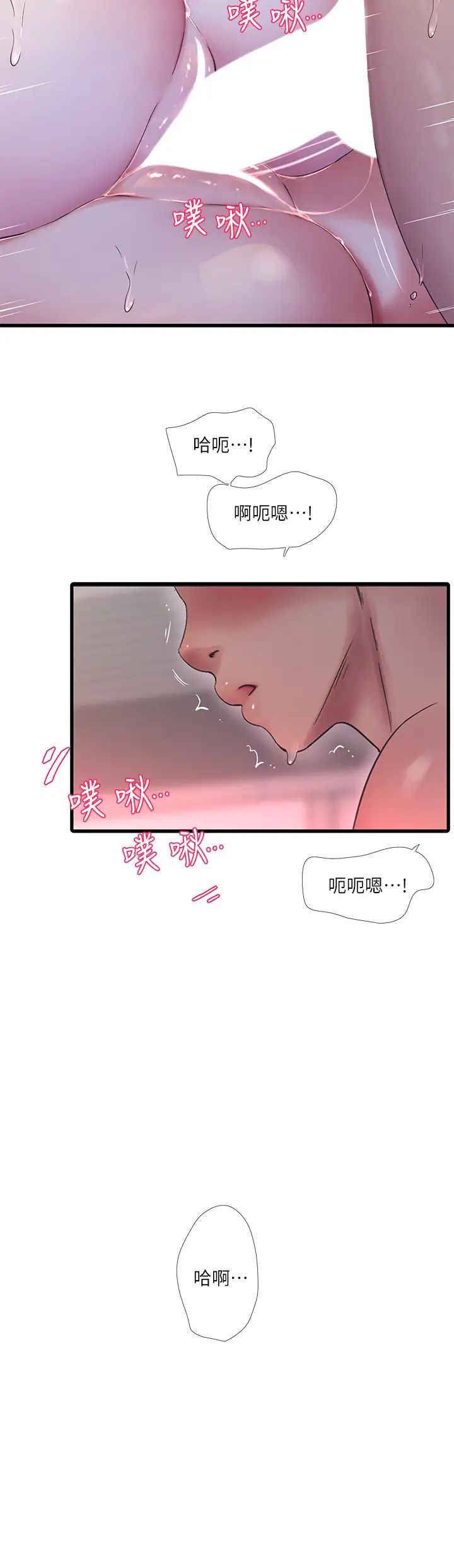 [韩国漫画] 亲家四姐妹 乱伦,巨乳大奶, 不伦,熟女人妻#[23P]-20