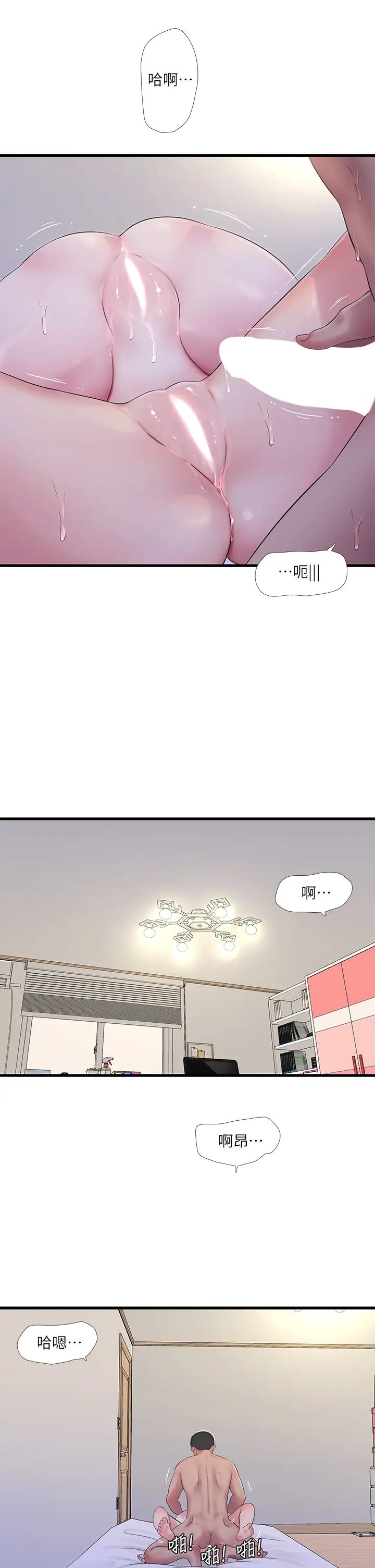 [韩国漫画] 亲家四姐妹 乱伦,巨乳大奶, 不伦,熟女人妻#[23P]-9