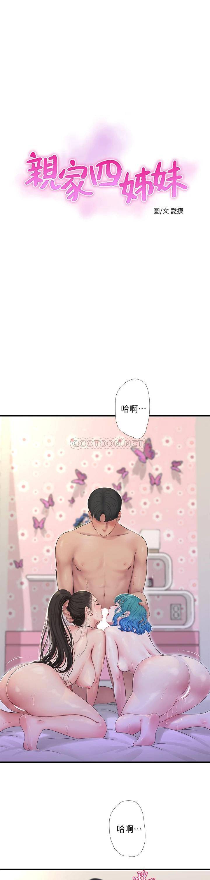 [韩国漫画] 亲家四姐妹 乱伦,巨乳大奶, 不伦,熟女人妻#[25P]-1