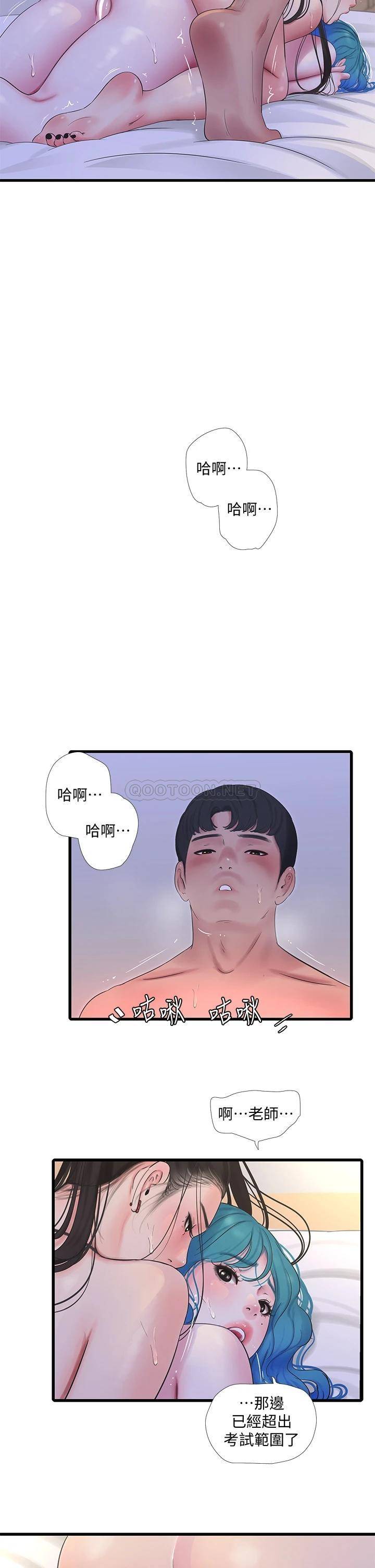 [韩国漫画] 亲家四姐妹 乱伦,巨乳大奶, 不伦,熟女人妻#[25P]-19
