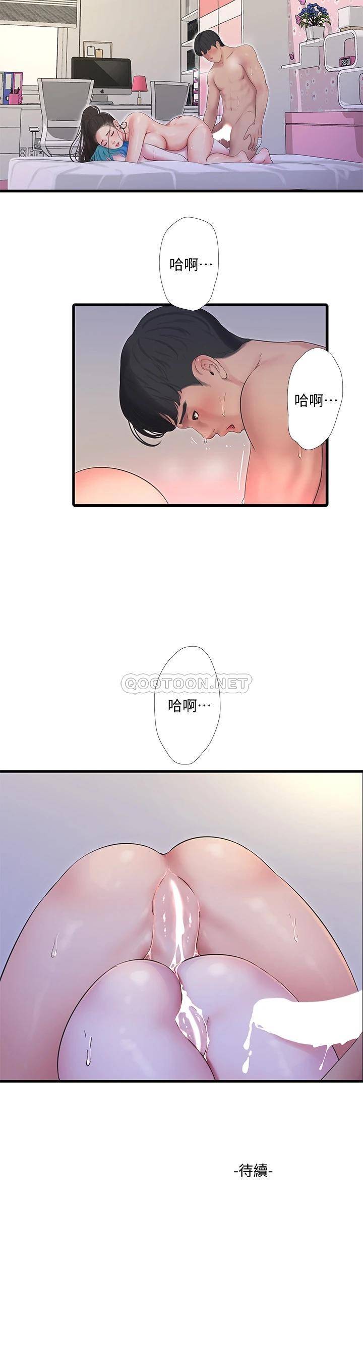 [韩国漫画] 亲家四姐妹 乱伦,巨乳大奶, 不伦,熟女人妻#[25P]-25