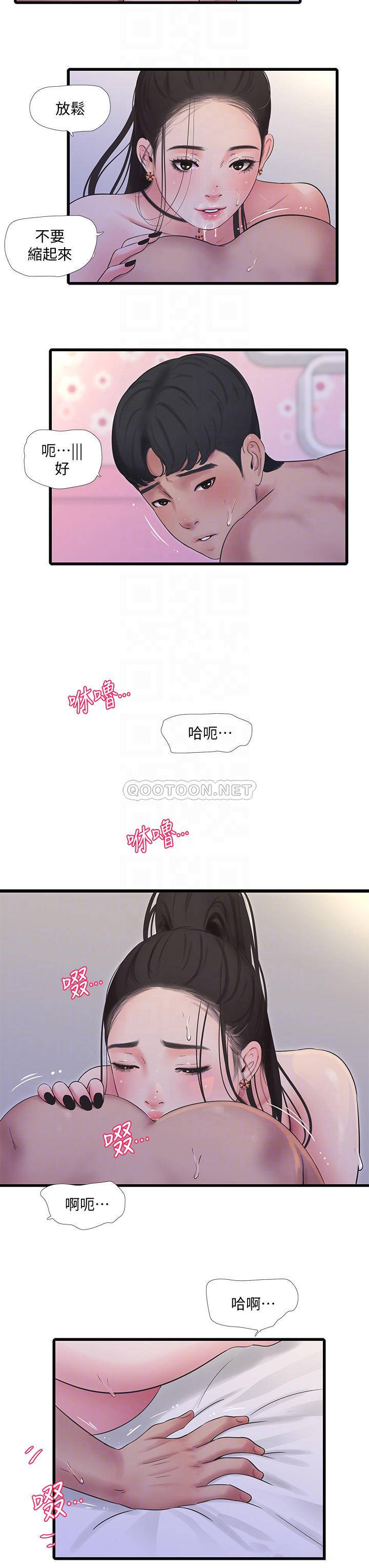 [韩国漫画] 亲家四姐妹 乱伦,巨乳大奶, 不伦,熟女人妻#[25P]-8