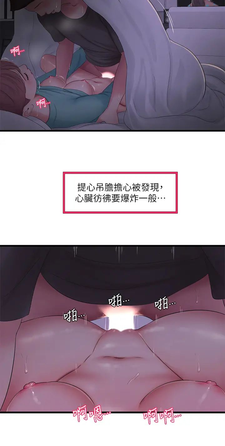 [韩国漫画] 亲家四姐妹 乱伦,巨乳大奶, 不伦,熟女人妻#[24P]-13