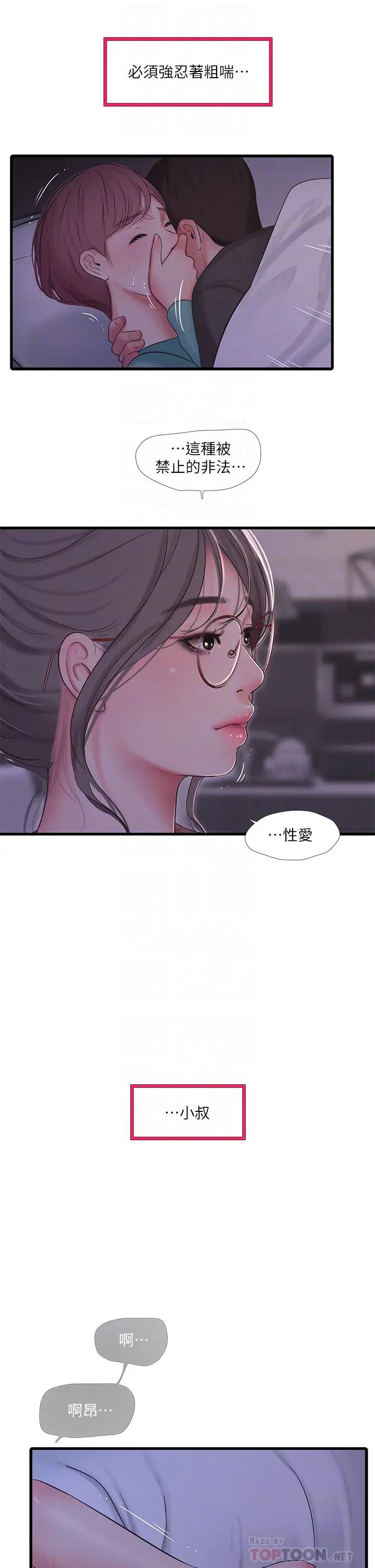[韩国漫画] 亲家四姐妹 乱伦,巨乳大奶, 不伦,熟女人妻#[24P]-14
