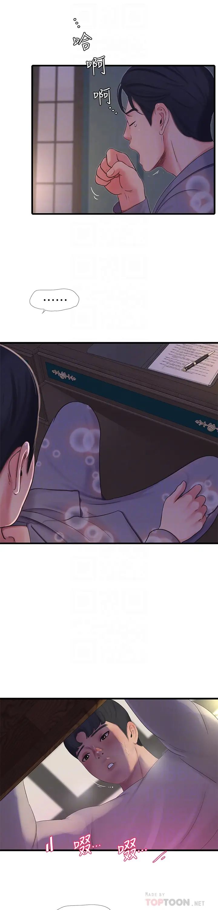 [韩国漫画] 亲家四姐妹 乱伦,巨乳大奶, 不伦,熟女人妻#[24P]-18