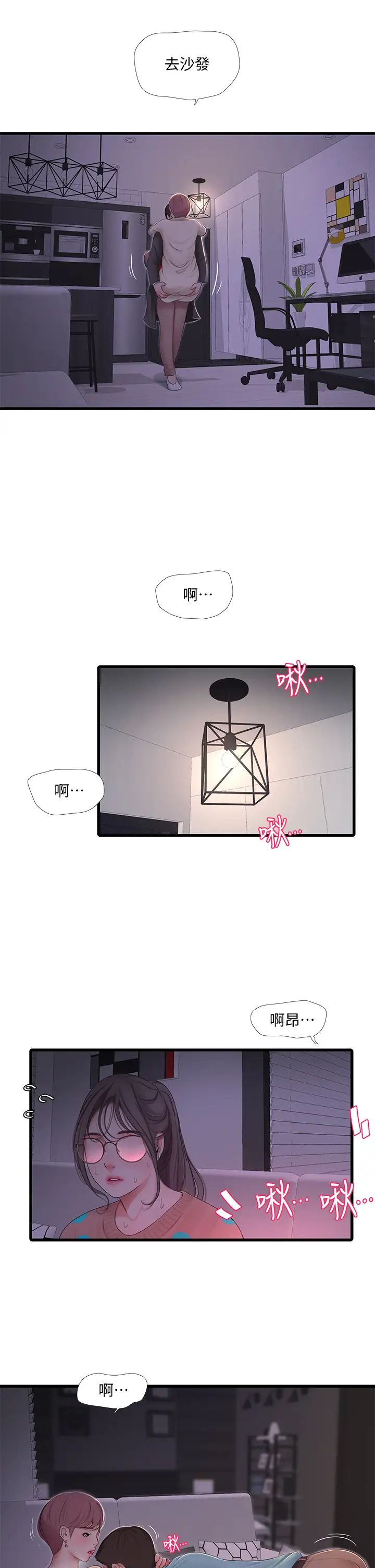 [韩国漫画] 亲家四姐妹 乱伦,巨乳大奶, 不伦,熟女人妻#[24P]-5