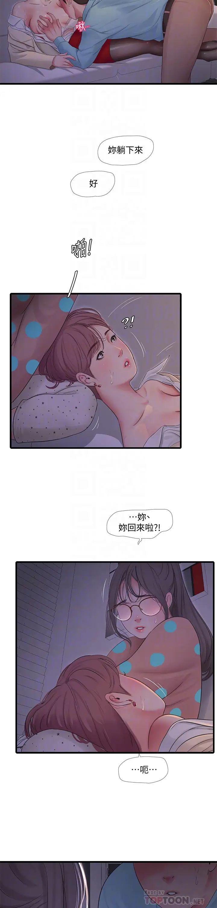 [韩国漫画] 亲家四姐妹 乱伦,巨乳大奶, 不伦,熟女人妻#[24P]-6