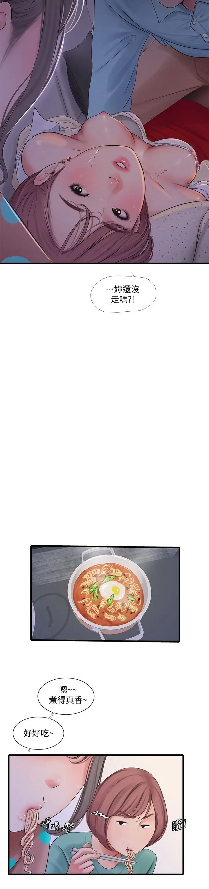 [韩国漫画] 亲家四姐妹 乱伦,巨乳大奶, 不伦,熟女人妻#[24P]-7