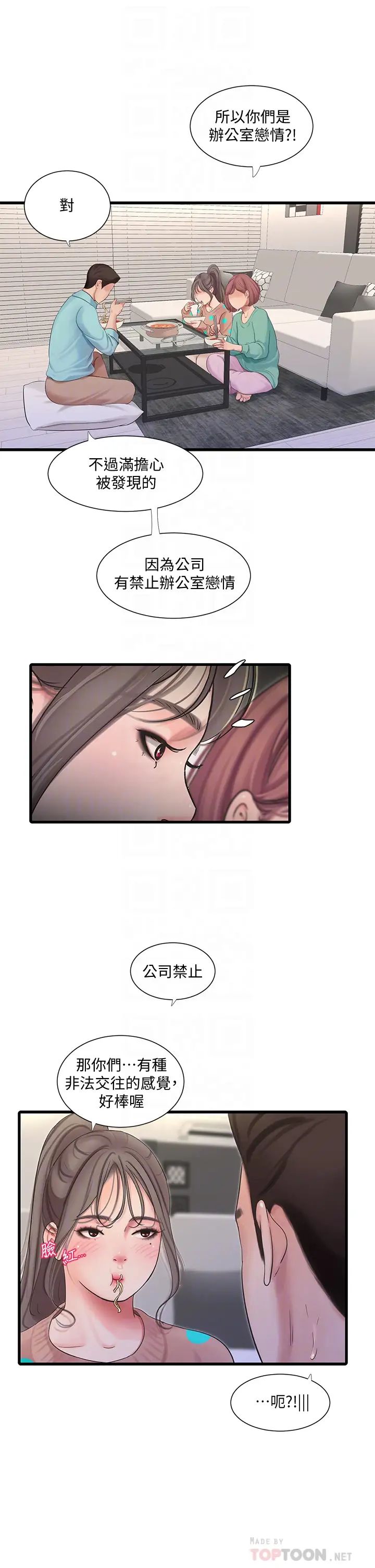 [韩国漫画] 亲家四姐妹 乱伦,巨乳大奶, 不伦,熟女人妻#[24P]-8