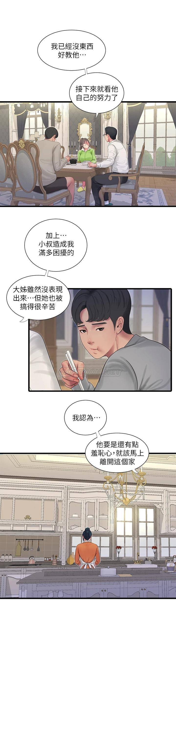 [韩国漫画] 亲家四姐妹 乱伦,巨乳大奶, 不伦,熟女人妻#[22P]-13