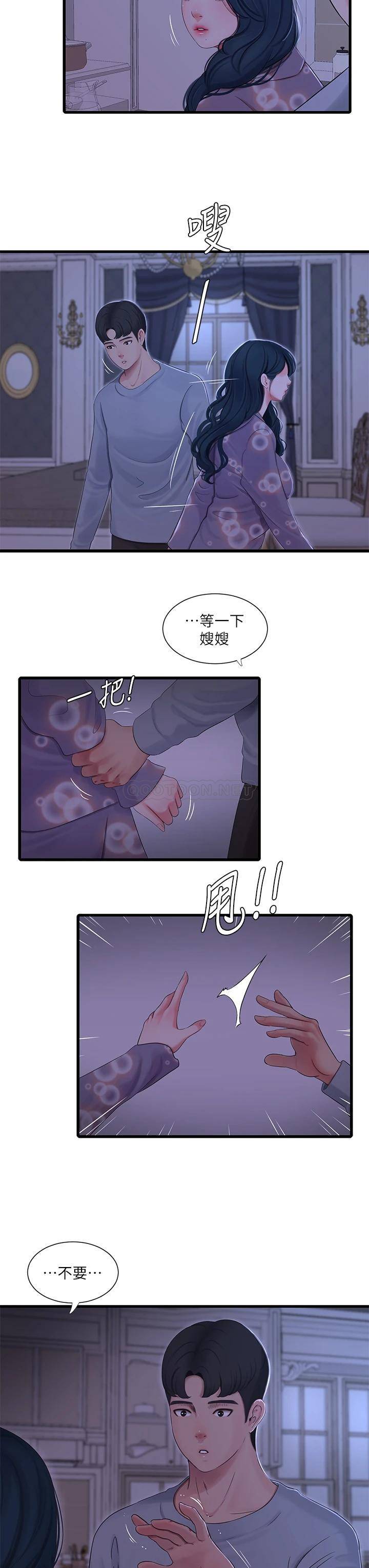 [韩国漫画] 亲家四姐妹 乱伦,巨乳大奶, 不伦,熟女人妻#[22P]-15