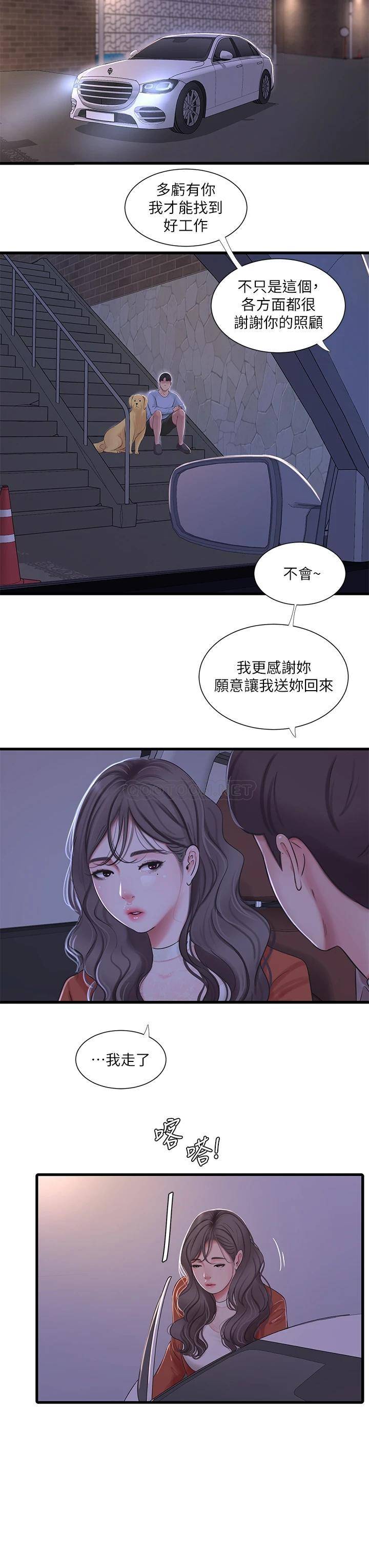 [韩国漫画] 亲家四姐妹 乱伦,巨乳大奶, 不伦,熟女人妻#[22P]-19