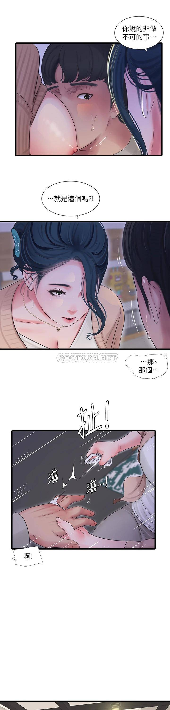 [韩国漫画] 亲家四姐妹 乱伦,巨乳大奶, 不伦,熟女人妻#[22P]-9