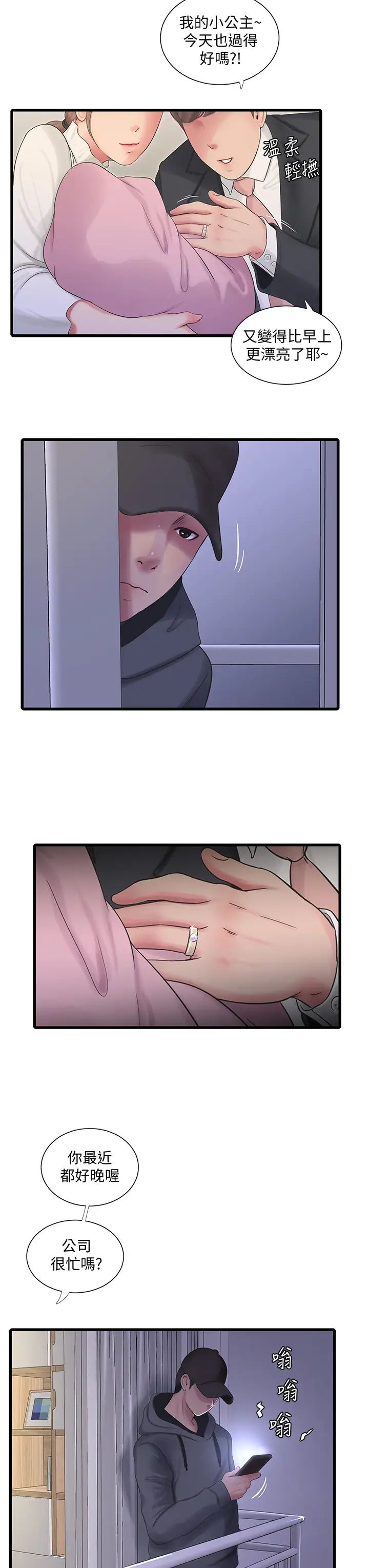 [韩国漫画] 亲家四姐妹 乱伦,巨乳大奶, 不伦,熟女人妻#[23P]-11